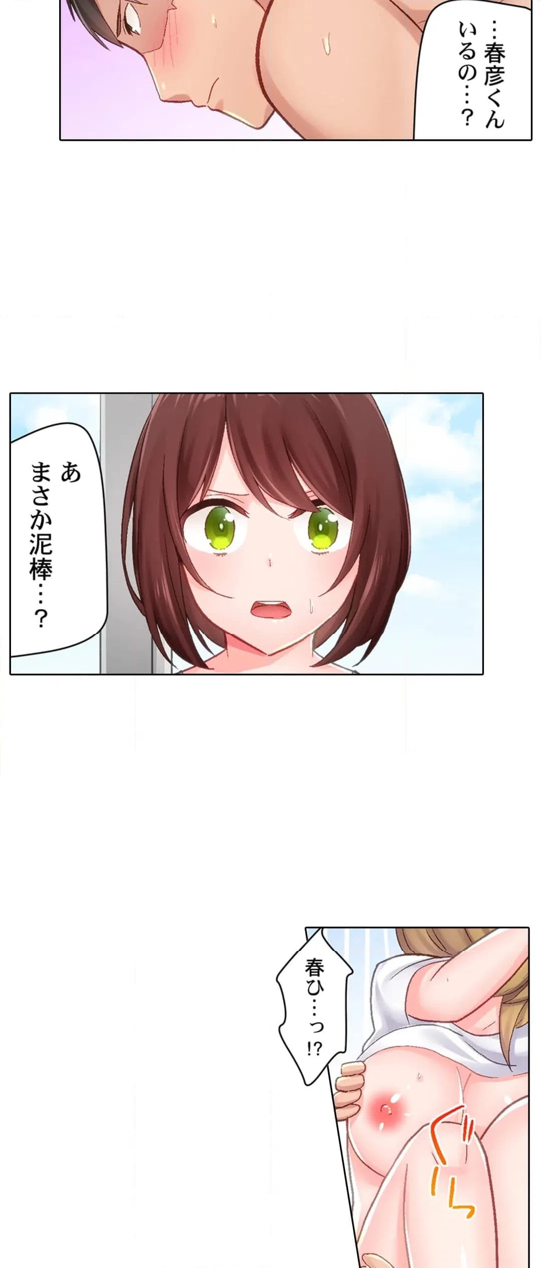 ページ 10 — 第15話