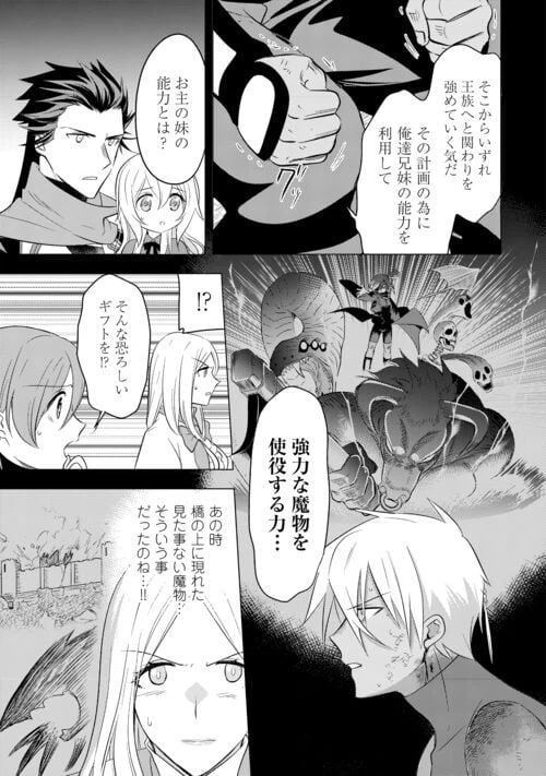 ページ 9 — 第16話