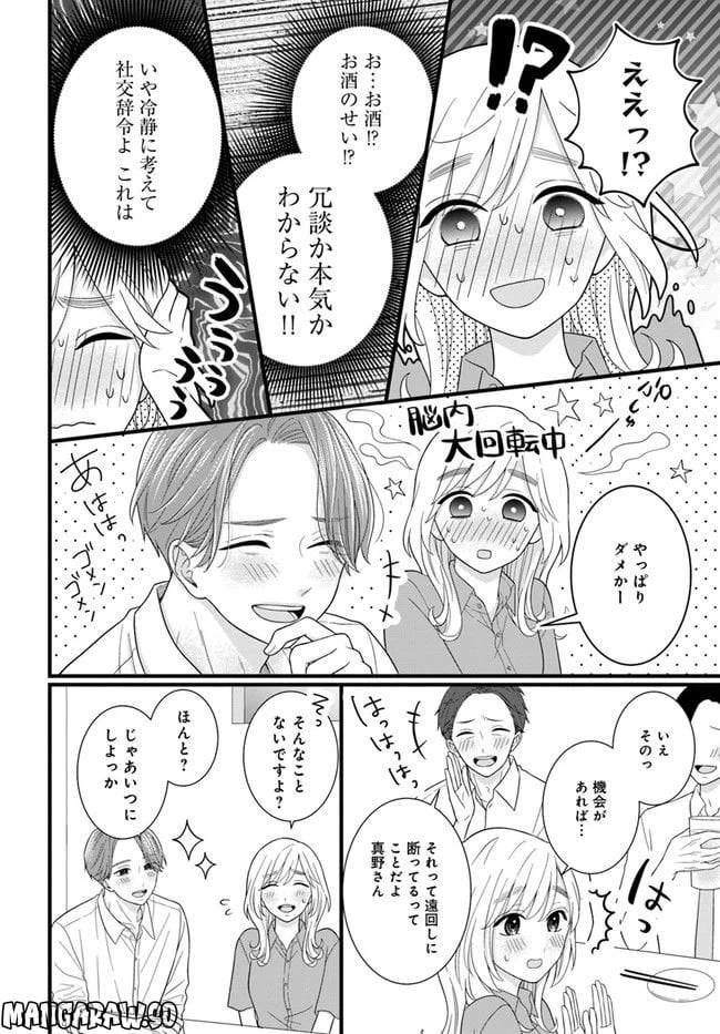 ページ 4 — 第2.2話
