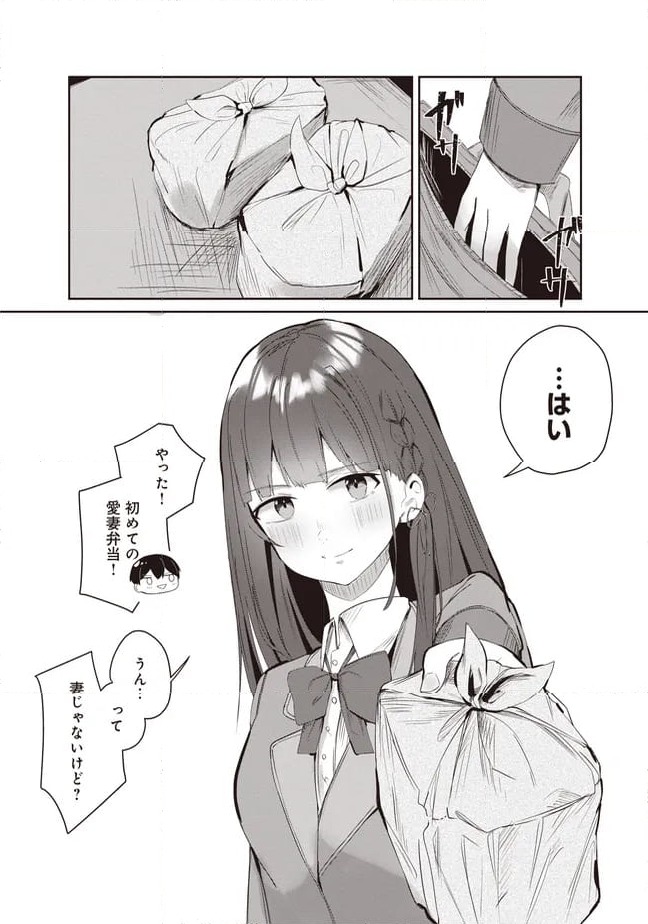 ページ 5 — 第5.1話