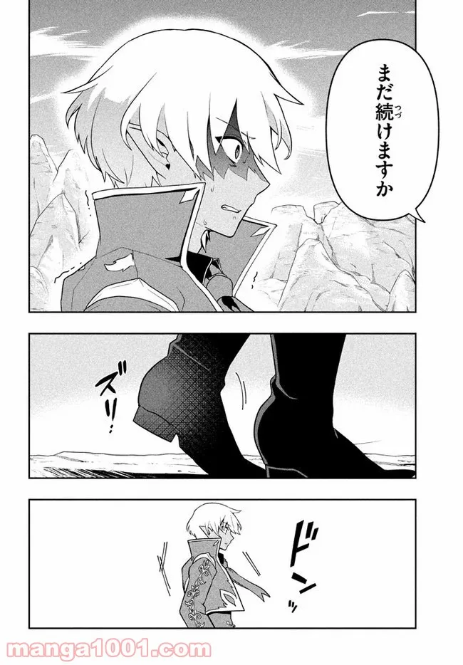 ページ 12 — 第10話