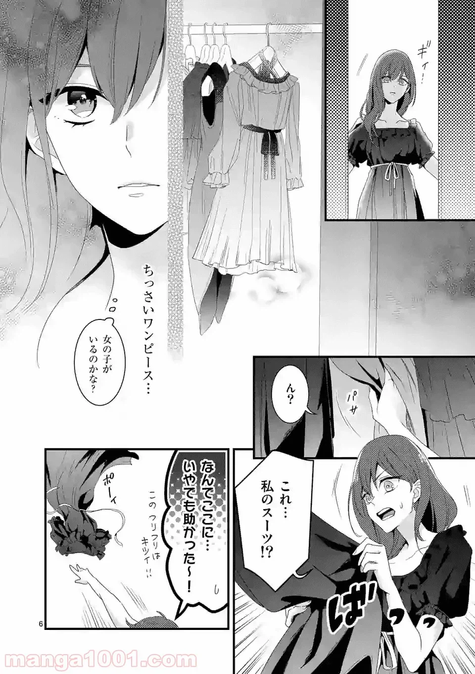 ページ 6 — 第11.1話