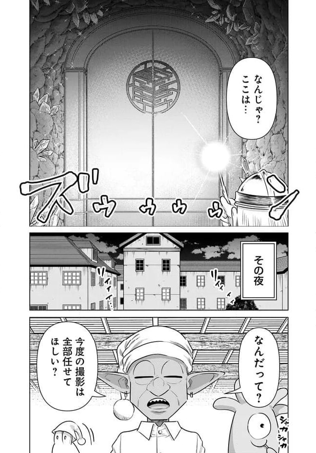 ページ 12 — 第42話