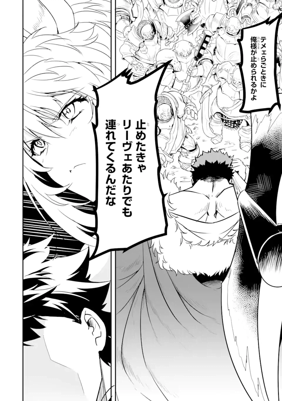 ページ 10 — 第7.1話