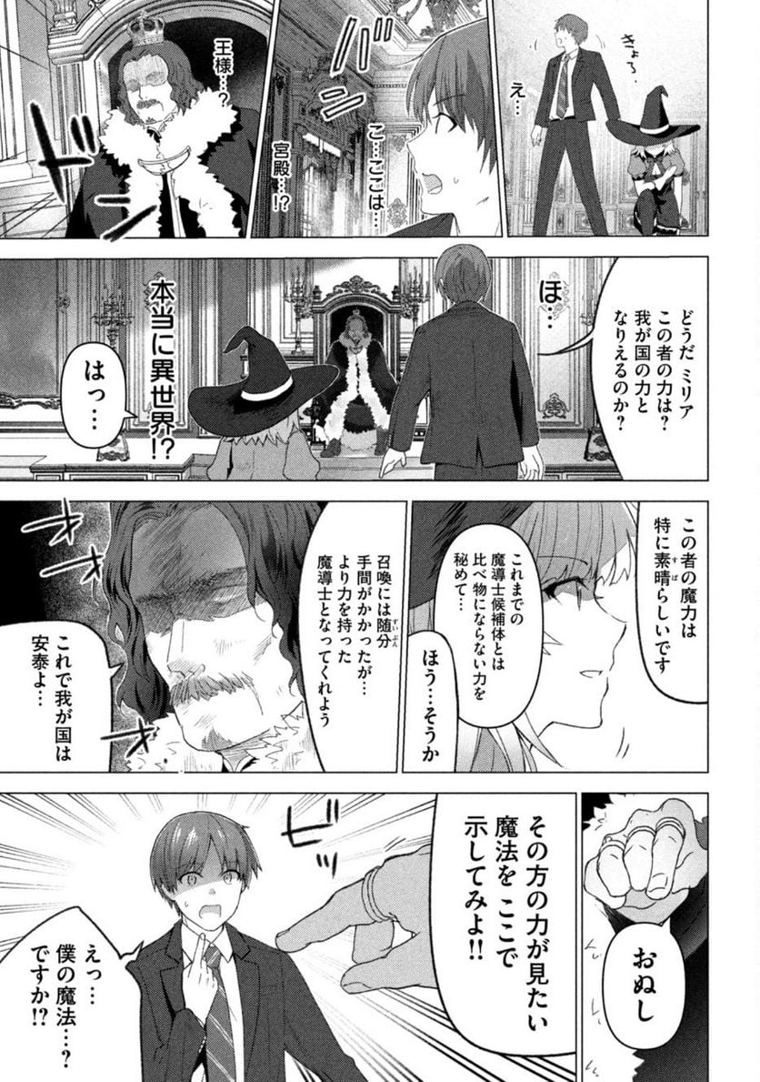 ページ 8 — 第1話