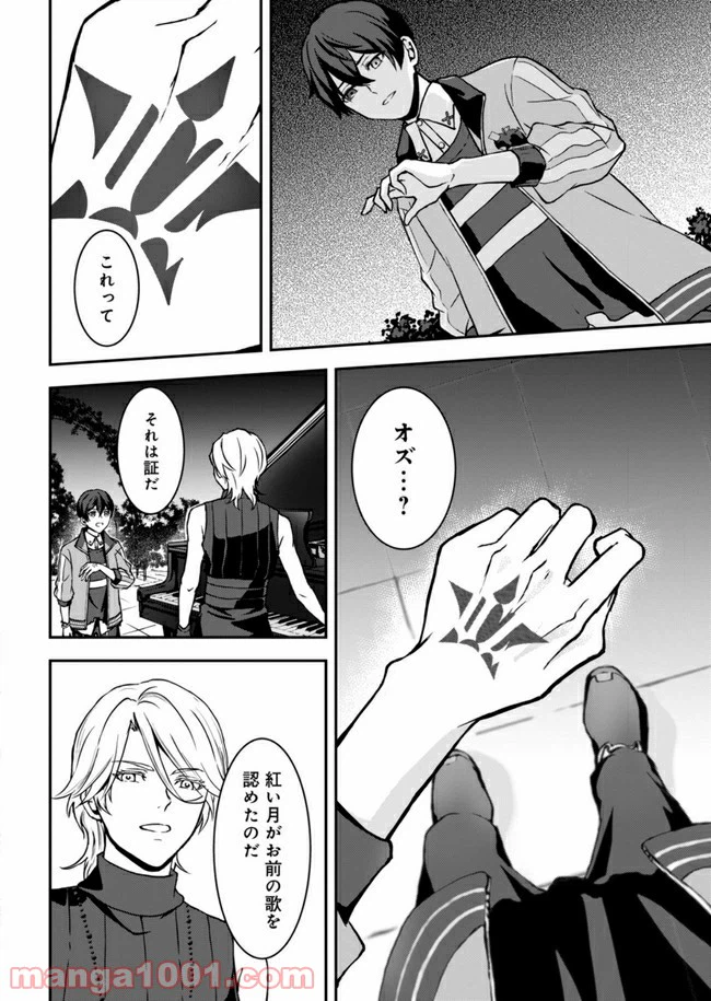 ページ 38 — 第1話