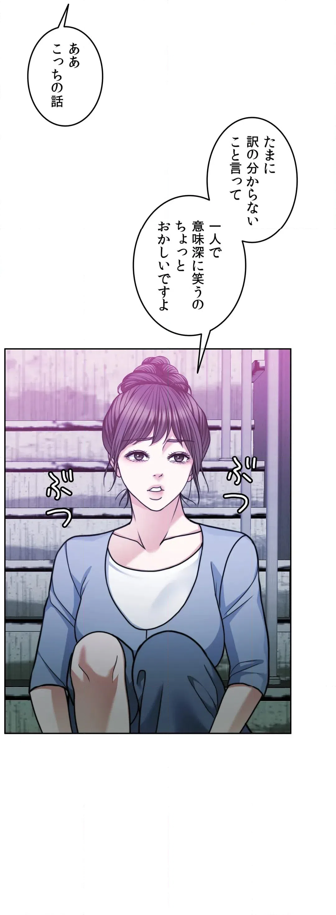 ページ 21 — 第65話
