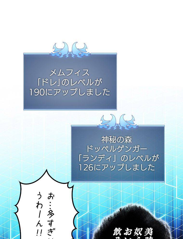 ページ 7 — 第171話