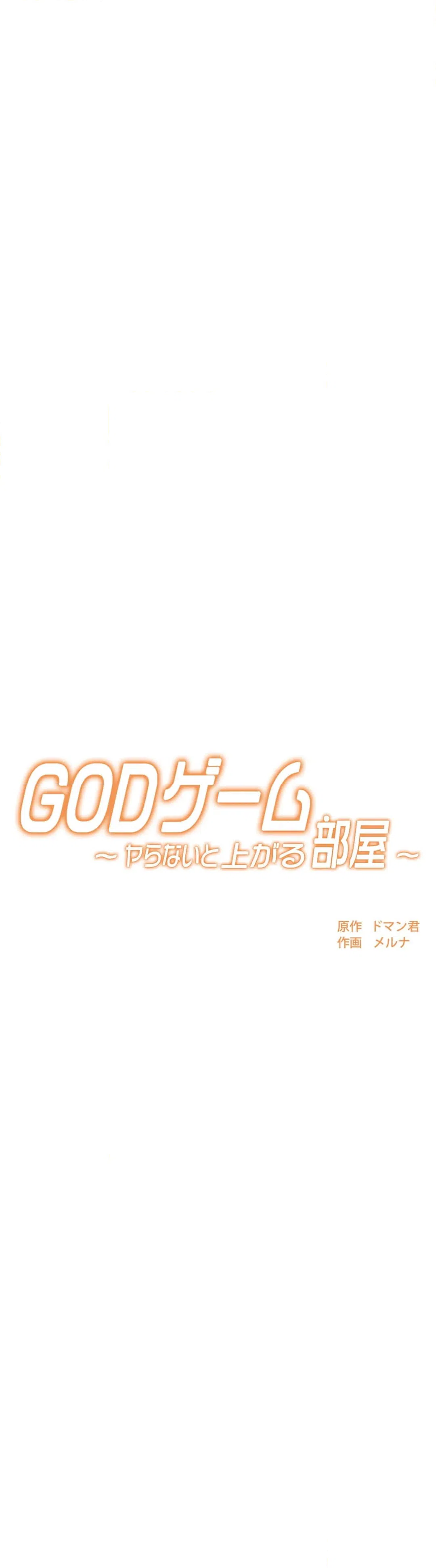 ページ 9 — 第4話