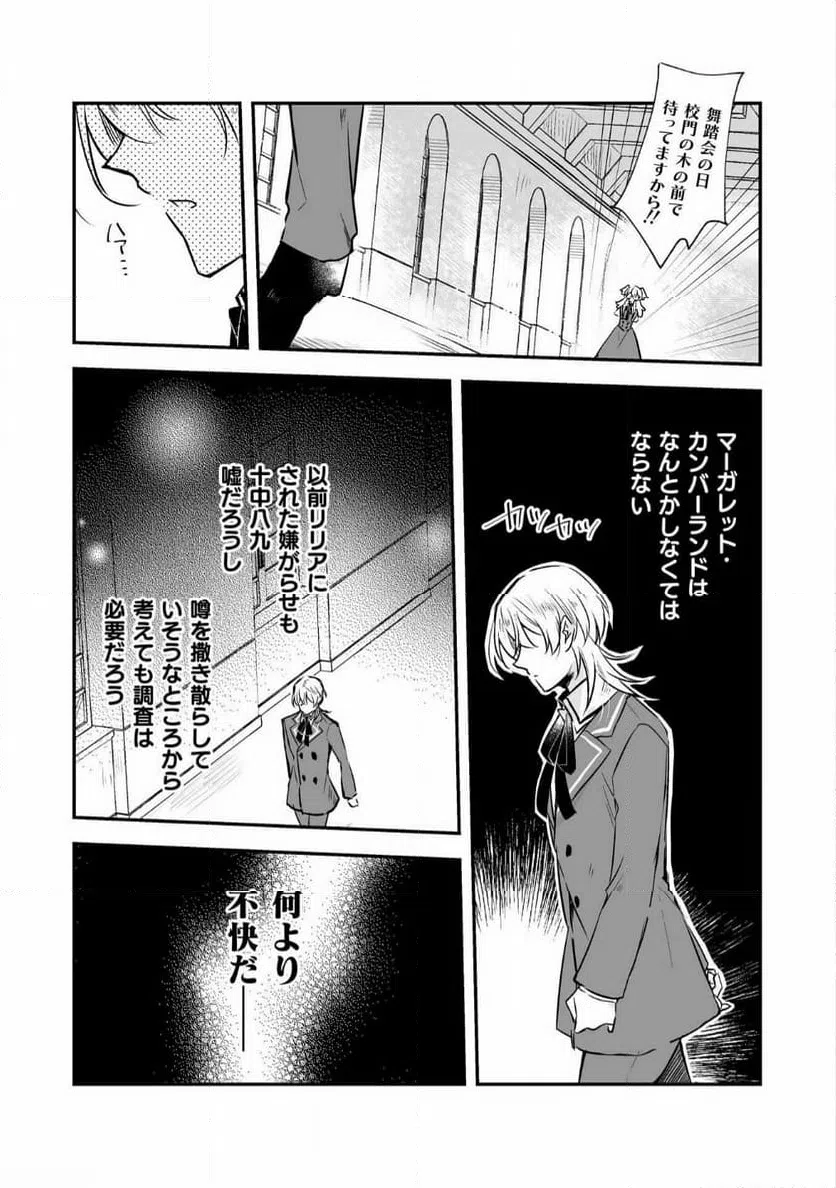 ページ 7 — 第11話