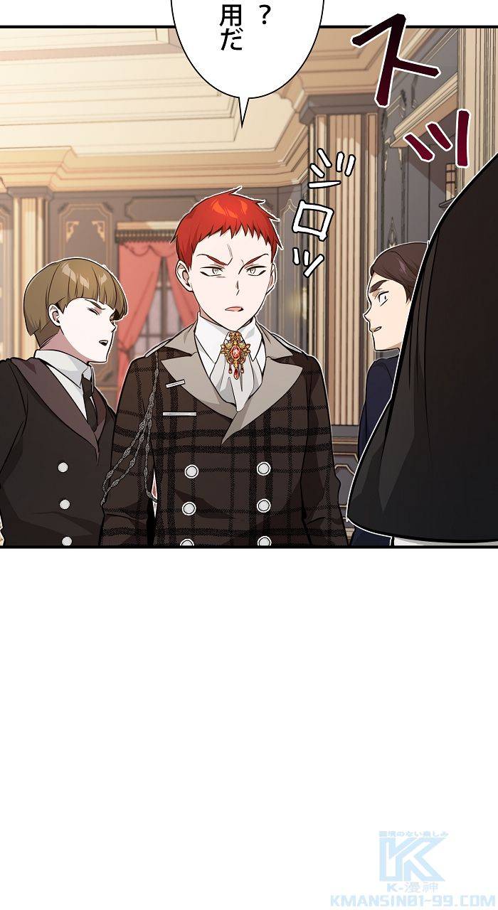 ページ 8 — 第11話