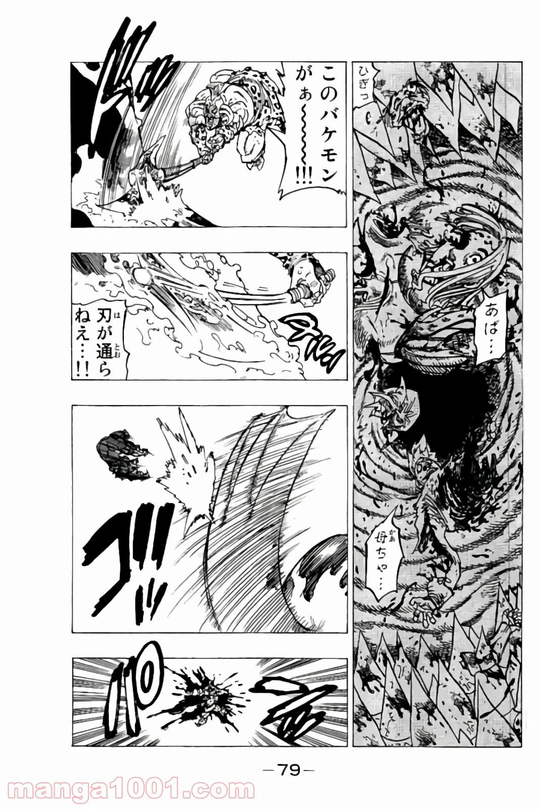 ページ 17 — 第157話