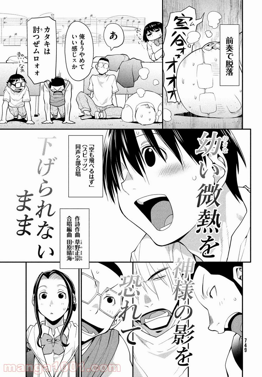 ページ 13 — 第42話