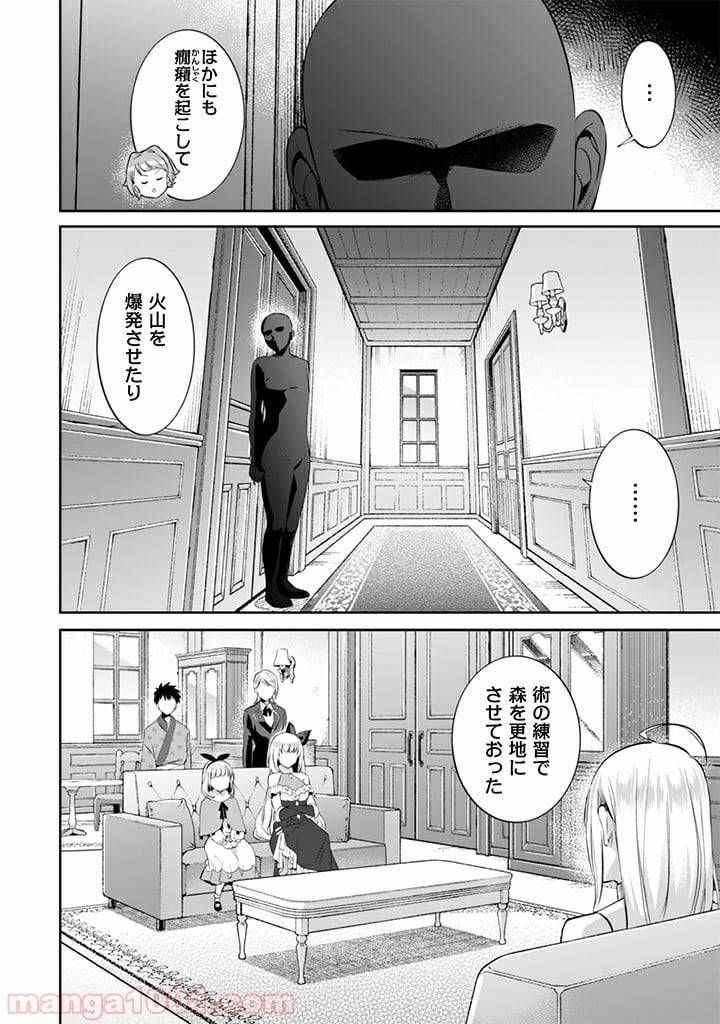 ページ 10 — 第15話
