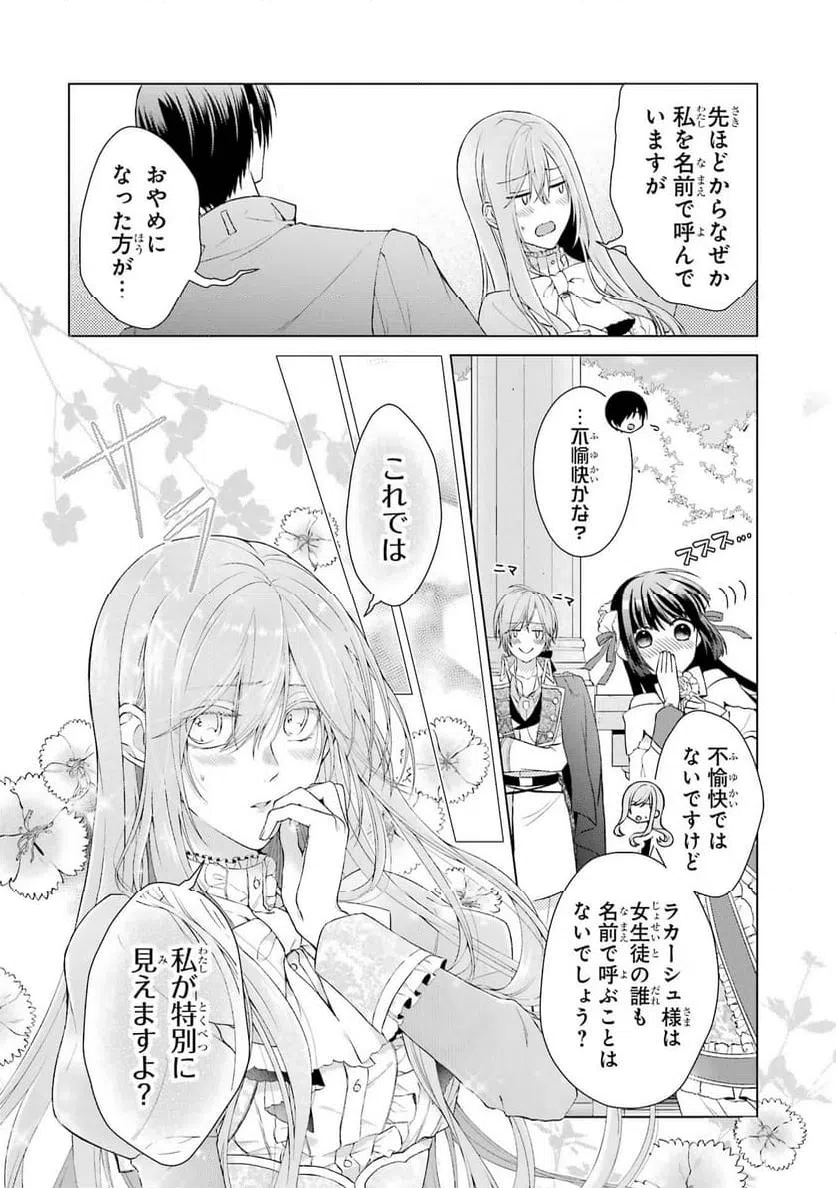 ページ 40 — 第6話