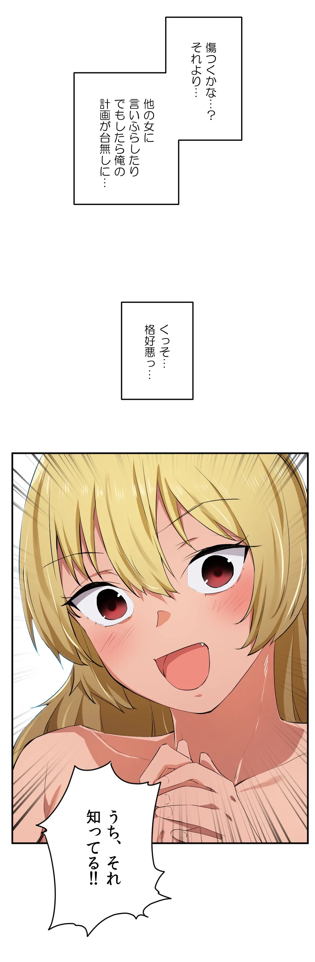 ページ 25 — 第11話