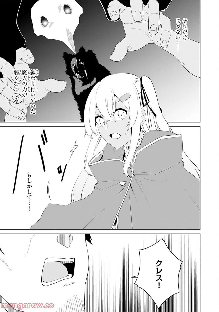 ページ 31 — 第16話