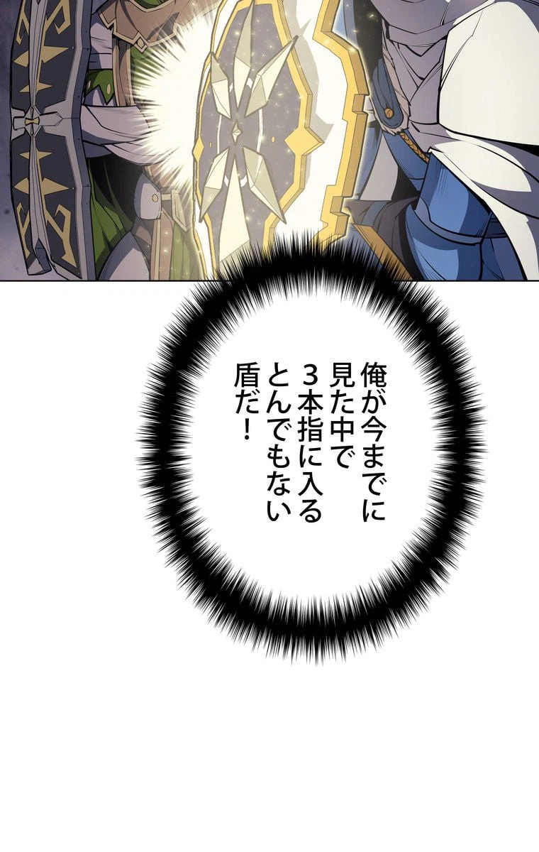 ページ 7 — 第45話