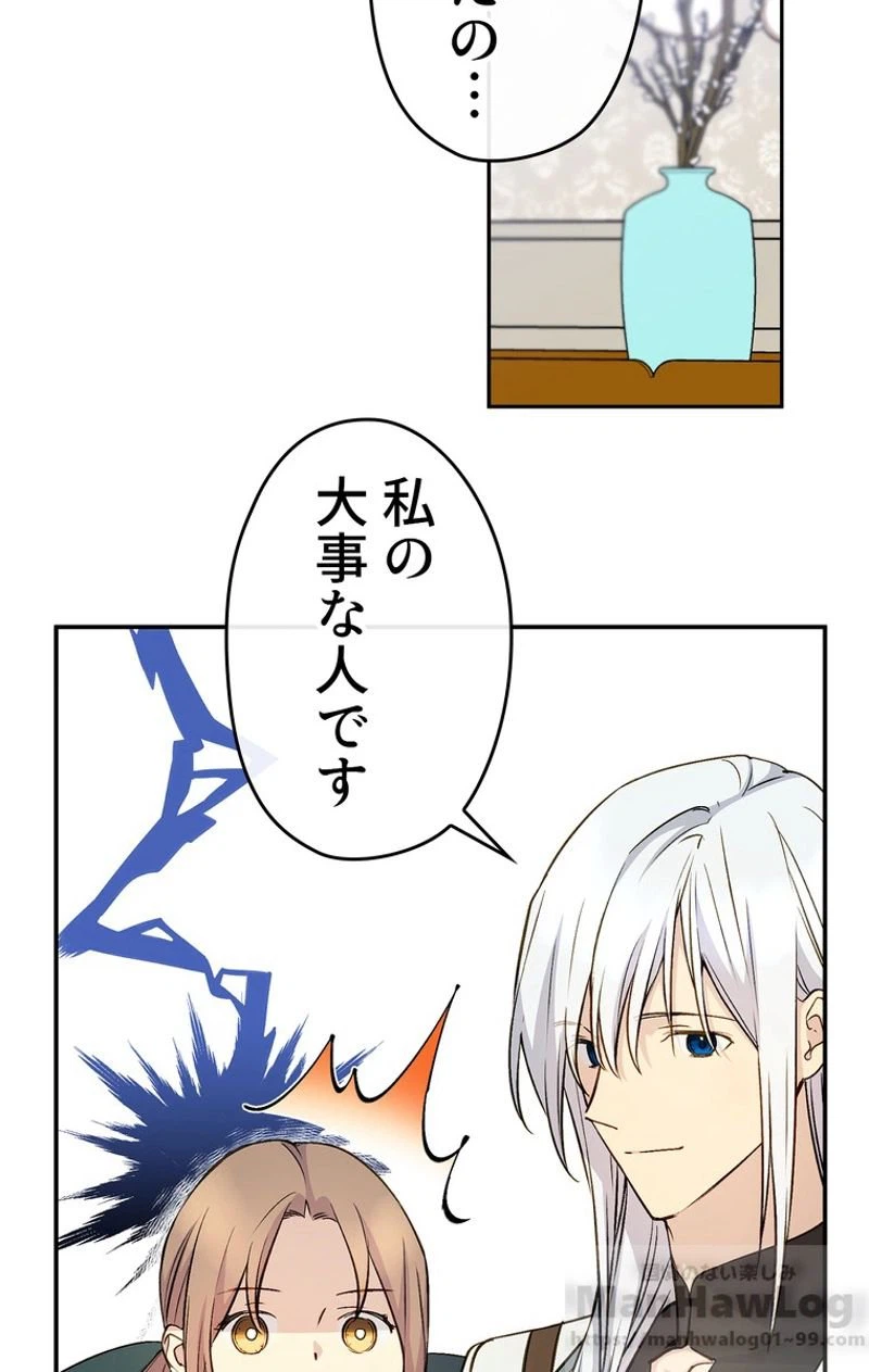 ページ 11 — 第42話