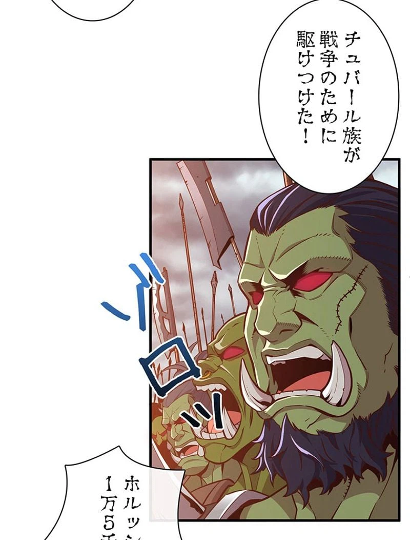 ページ 10 — 第125話