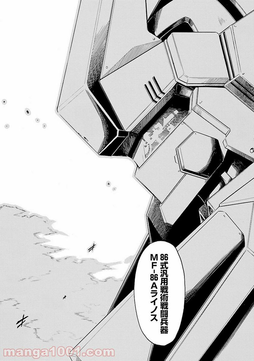 ページ 33 — 第11話