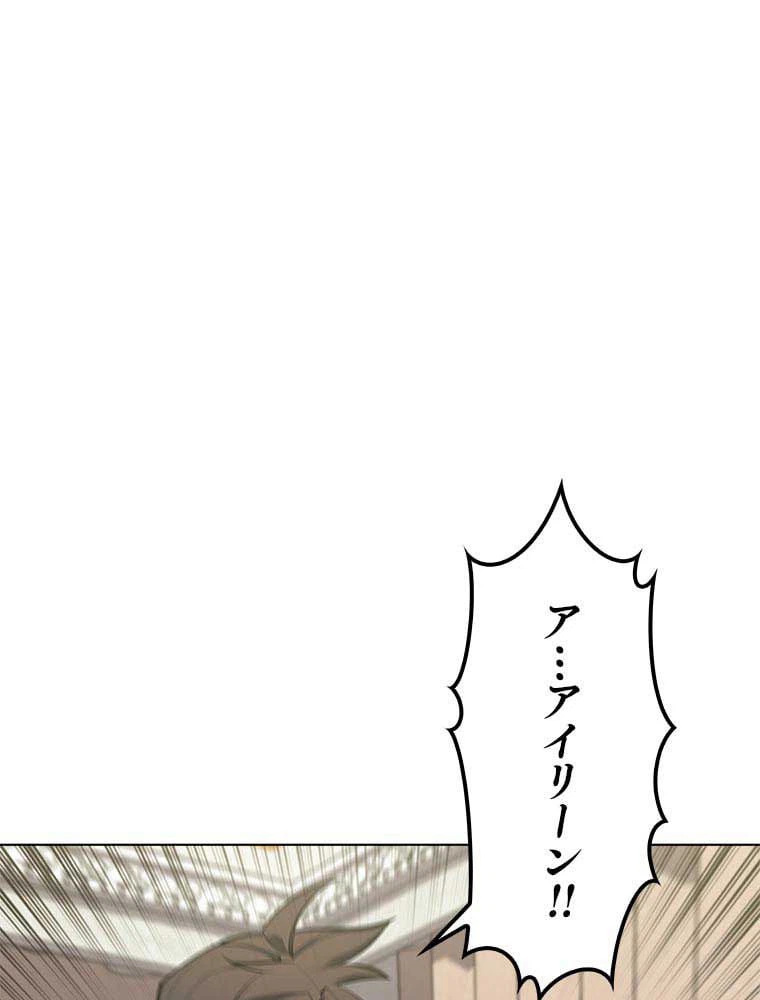 ページ 4 — 第90話