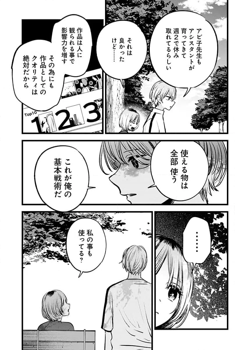 ページ 15 — 第130話