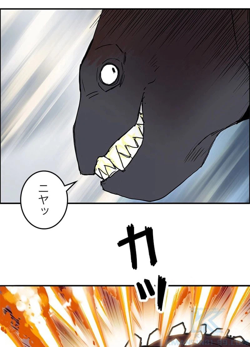 ページ 7 — 第245話