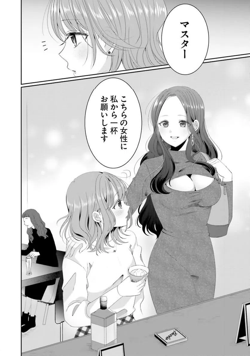 ページ 4 — 第20話