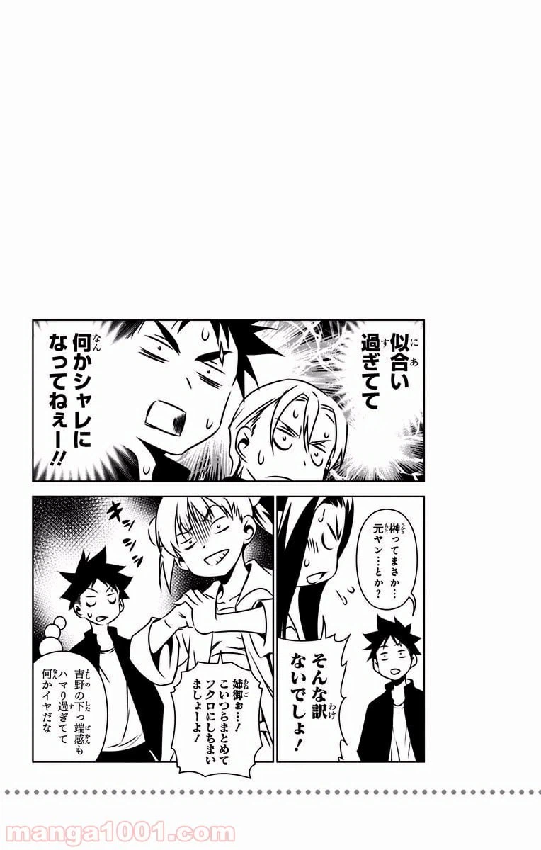 ページ 21 — 第74話