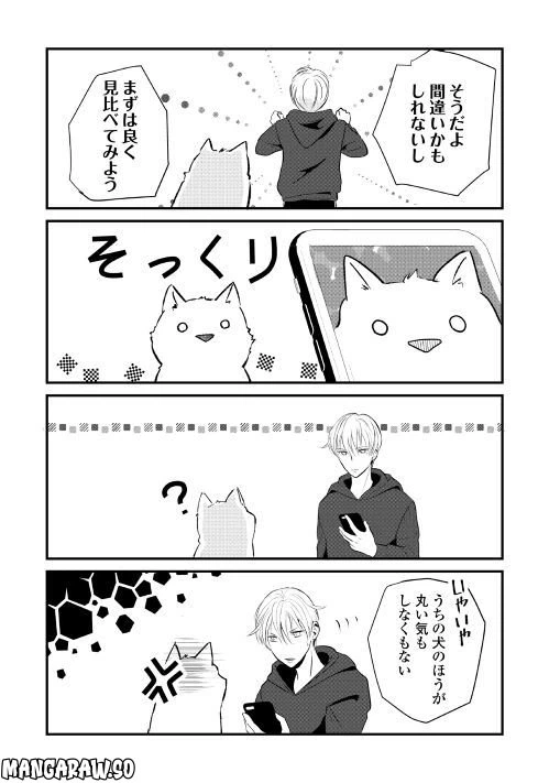 ページ 3 — 第19話