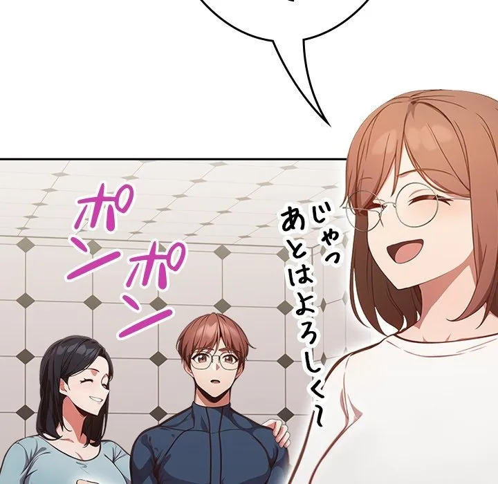 ページ 16 — 第0話