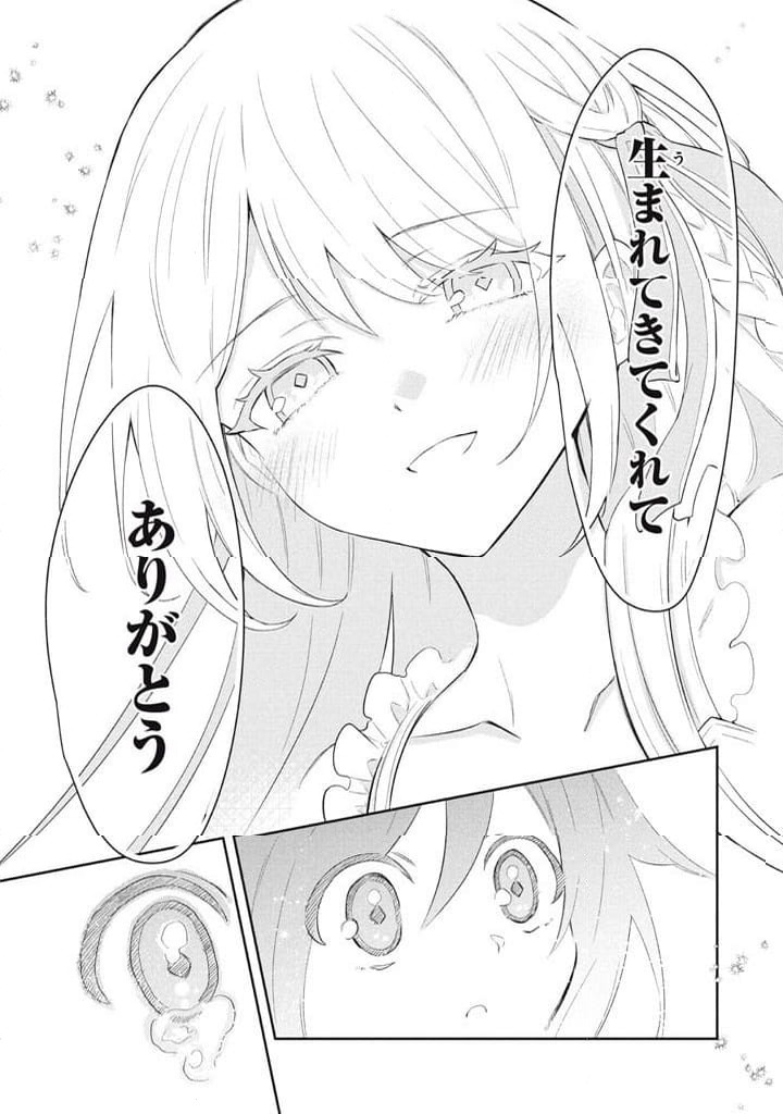 ページ 7 — 第123話