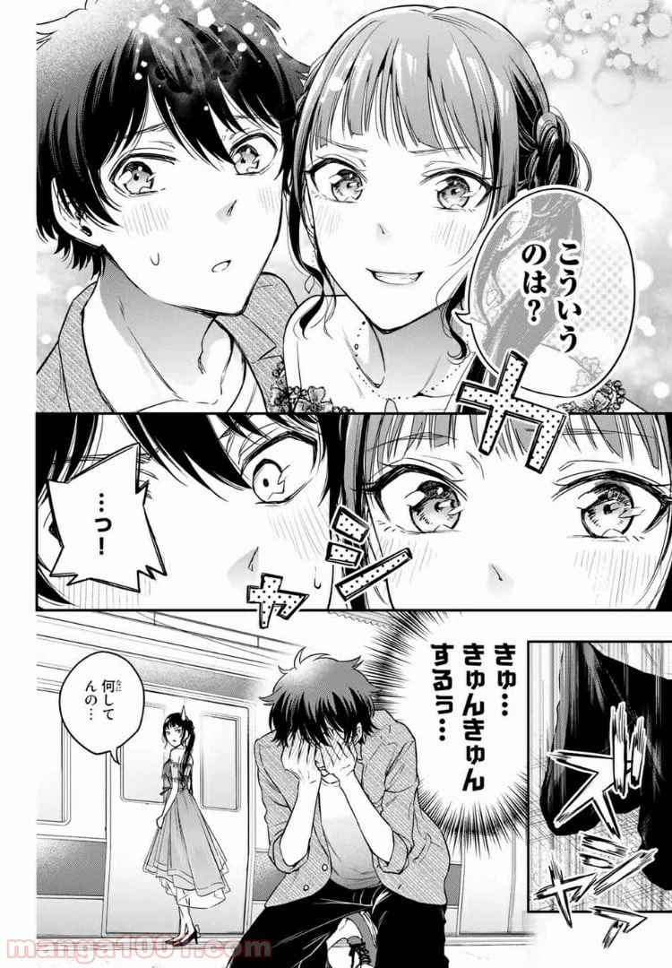 ページ 10 — 第6.1話