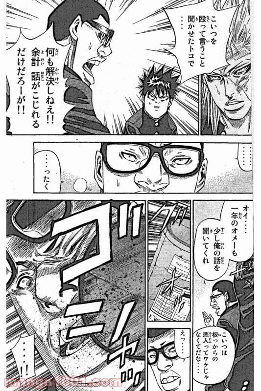 ページ 9 — 第4話
