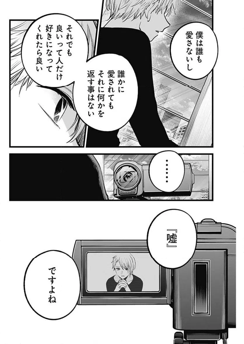 ページ 14 — 第152話