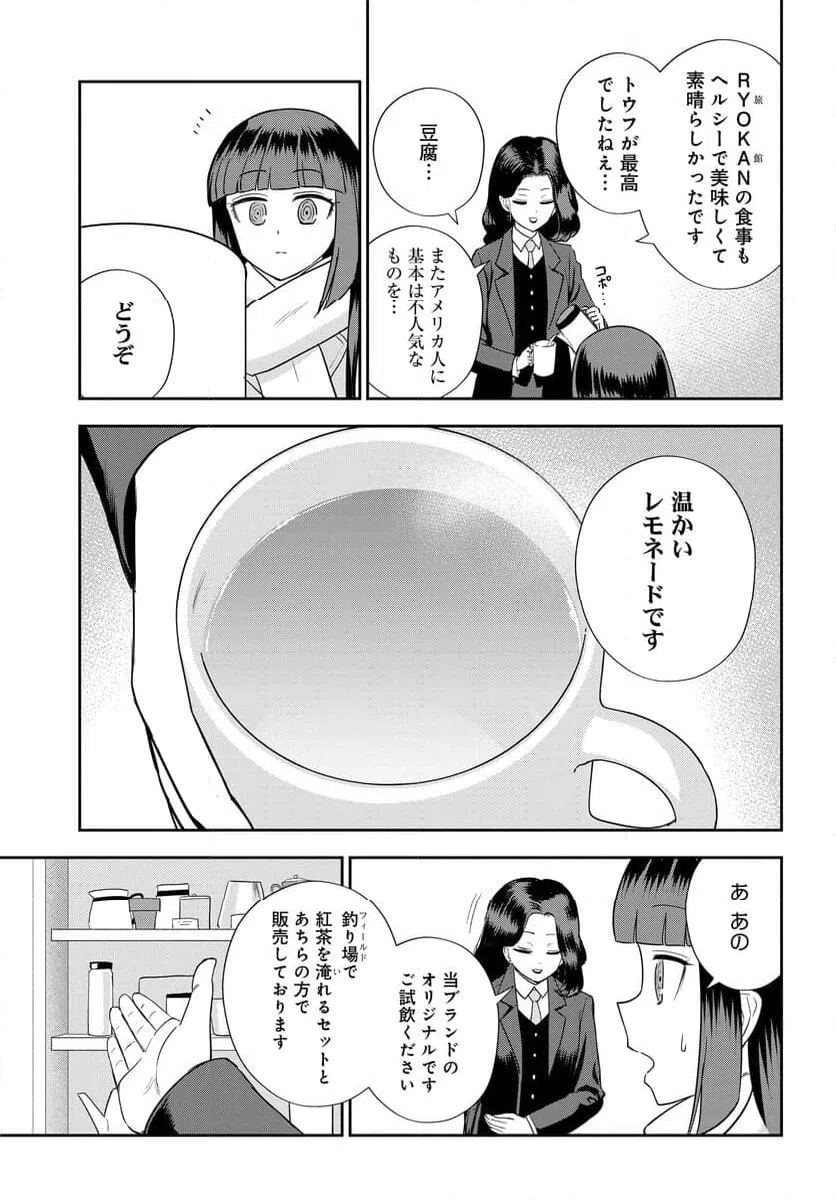 ページ 15 — 第24話