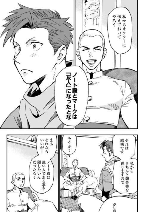 ページ 5 — 第19話