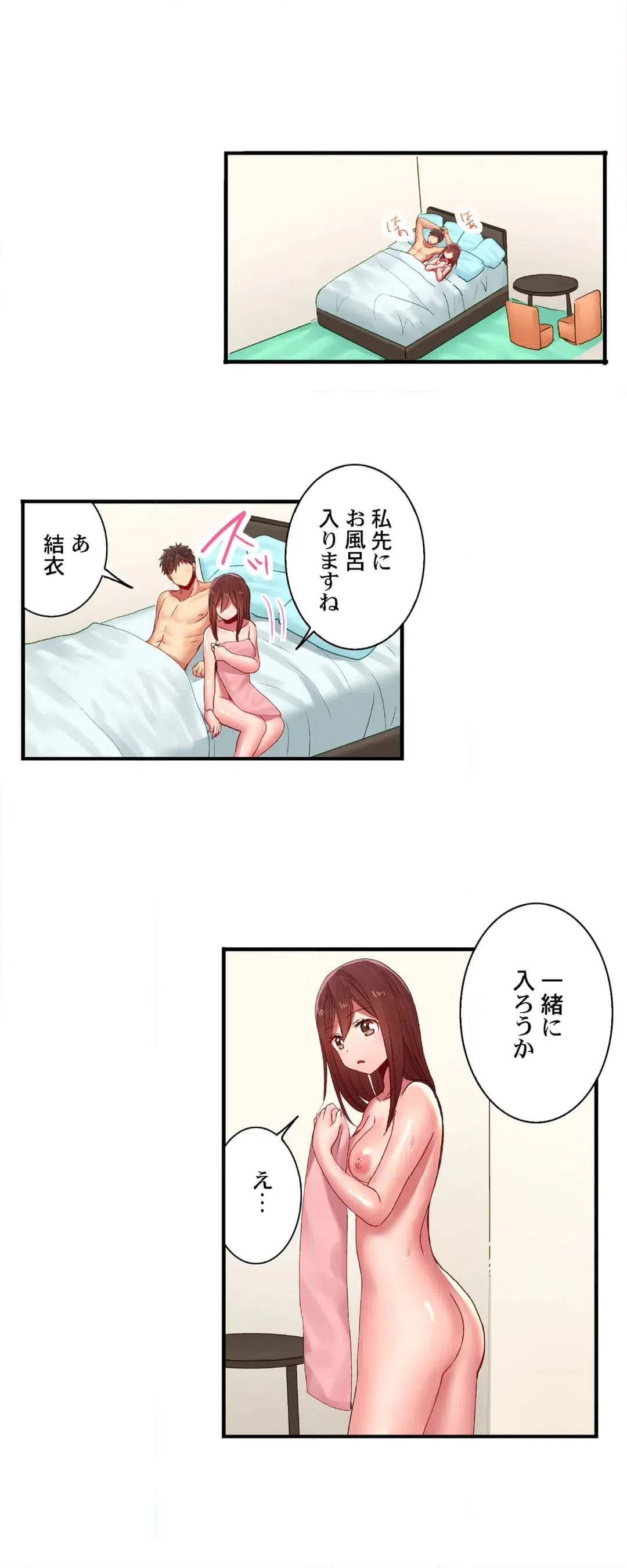 ページ 17 — 第109話