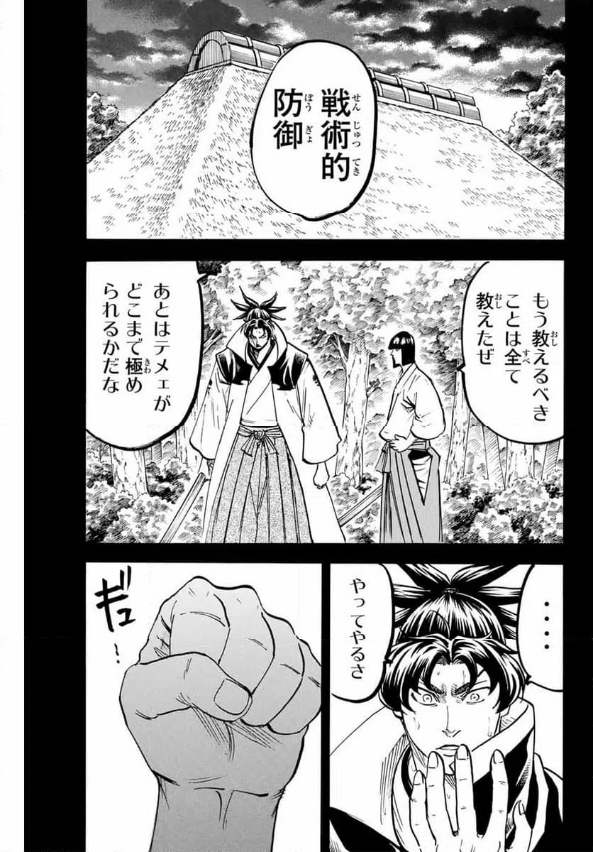 ページ 5 — 第304話