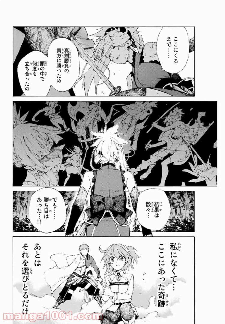 ページ 18 — 第7話