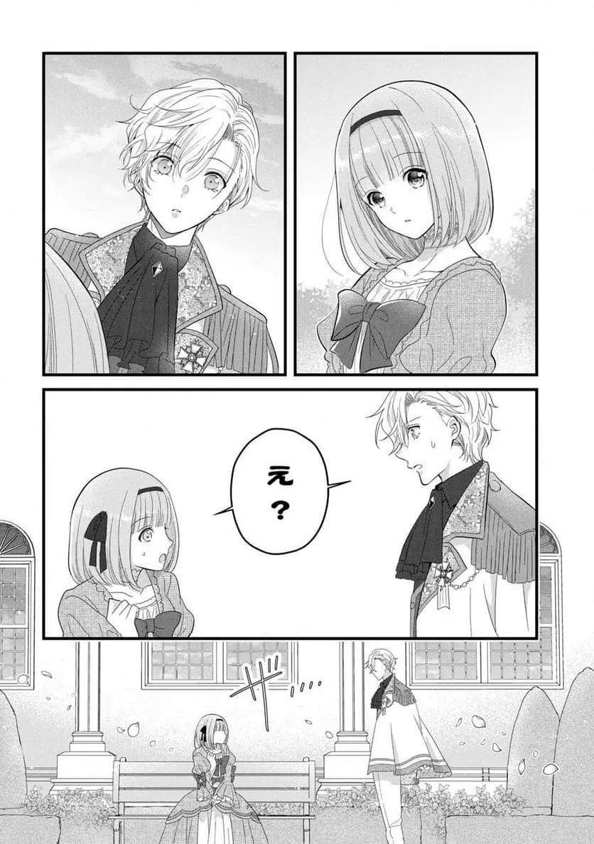 ページ 29 — 第16話