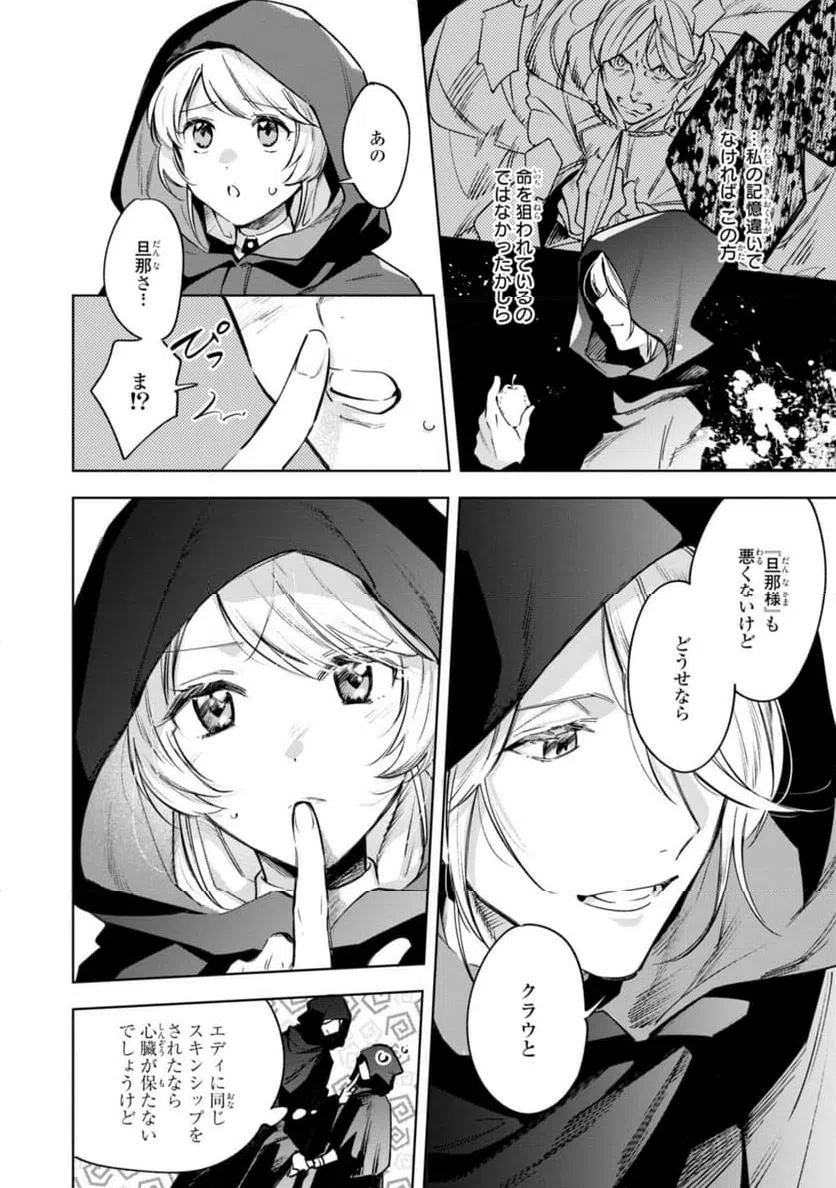 ページ 6 — 第7.1話