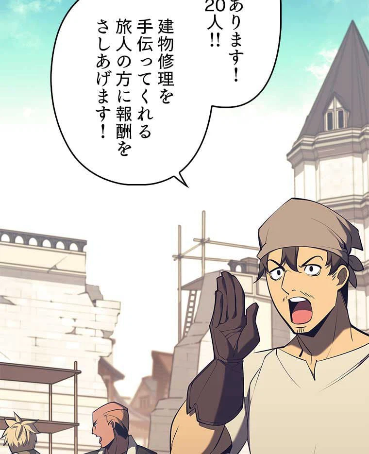 ページ 3 — 第94話