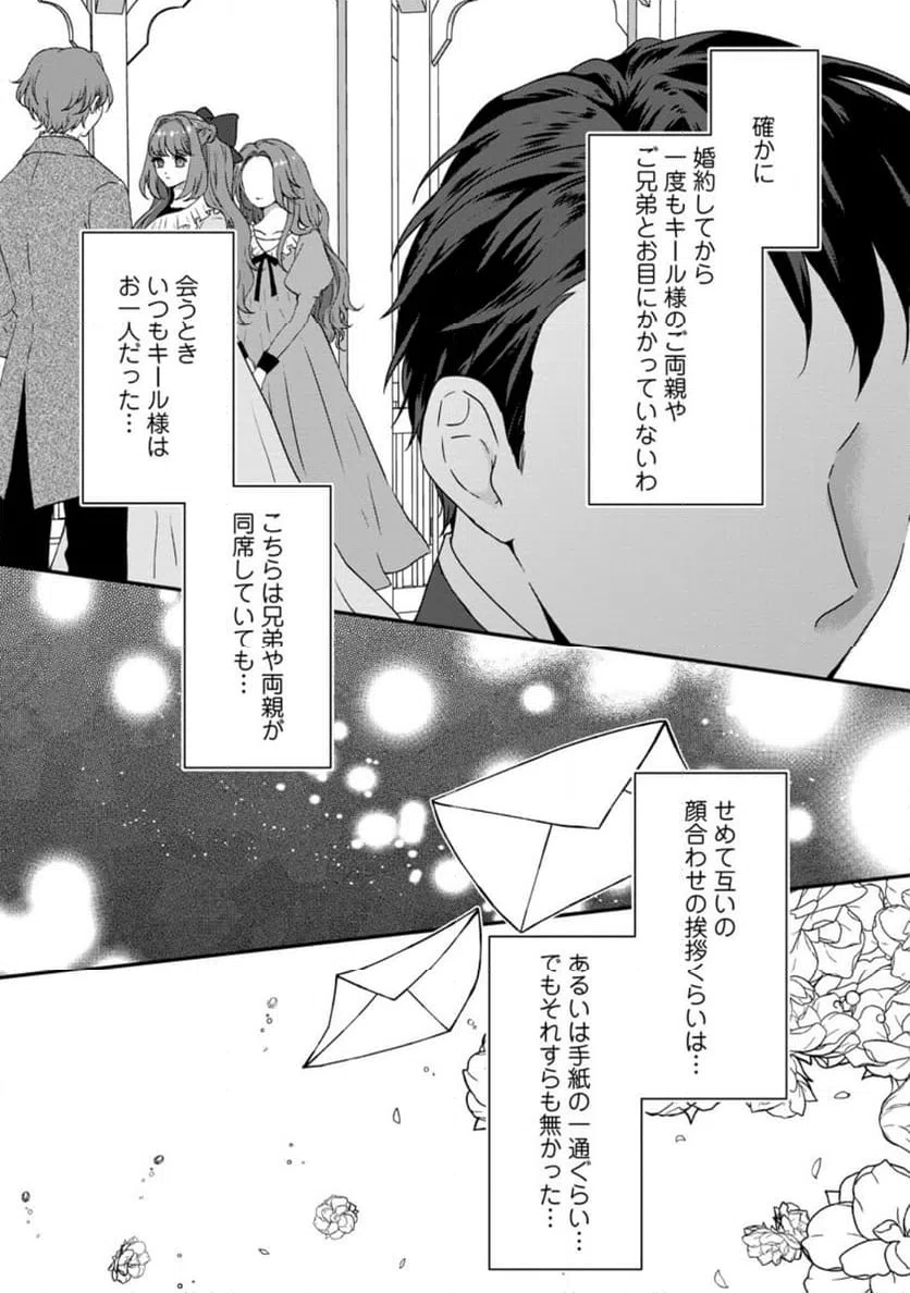 ページ 25 — 第1話
