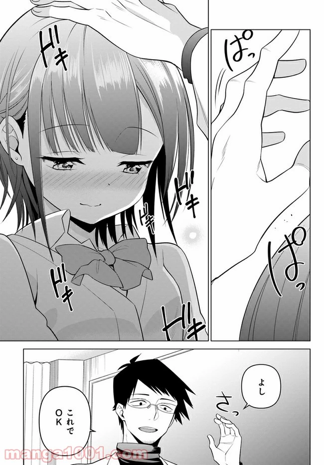 ページ 15 — 第3話