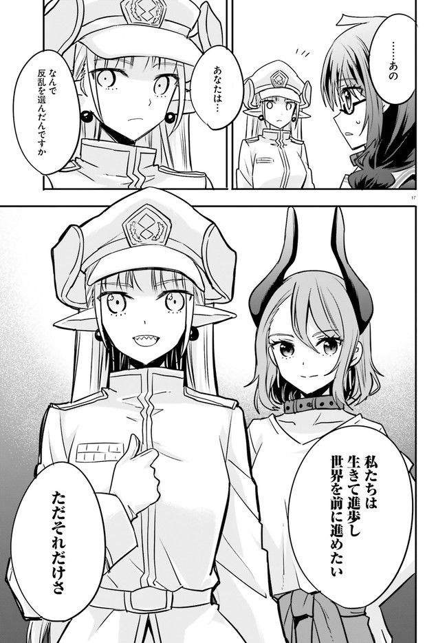 ページ 5 — 第14.3話