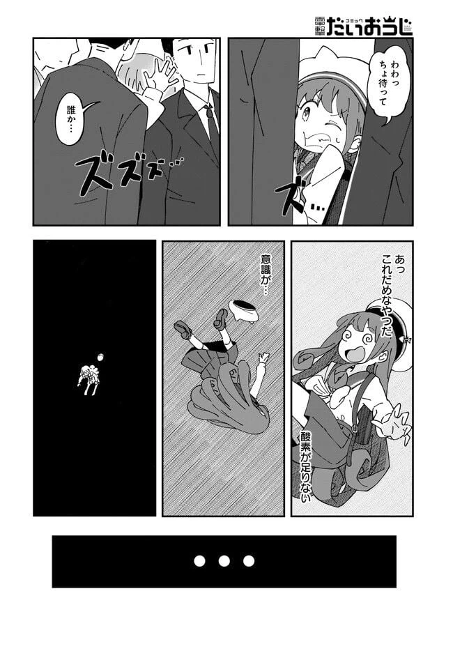 ページ 6 — 第1話