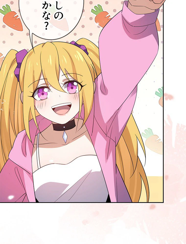 ページ 7 — 第71話