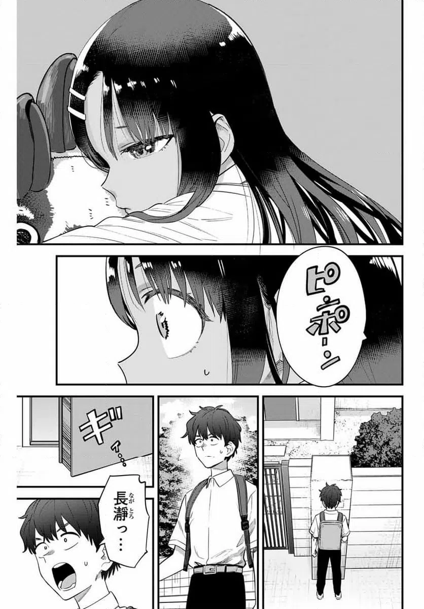 ページ 5 — 第151話